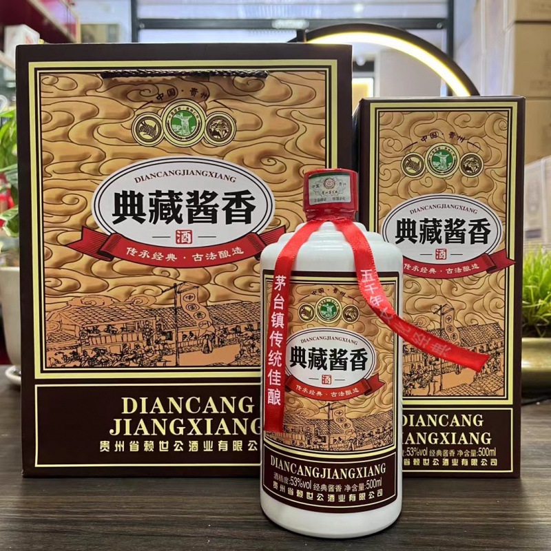 典藏酱香 贵州正品酱香型白酒53%纯粮酿造一箱六瓶经典老酱香整箱