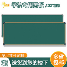 学校教师用教室墙挂式大黑板教学家用写字板磁性绿板可尺寸