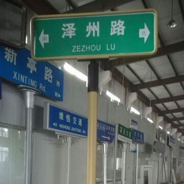 北京路名牌城市道路指路牌街道新款指路牌乡镇路名牌-阿里巴巴