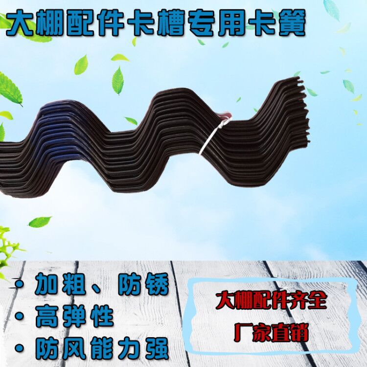 槽温室大棚配件