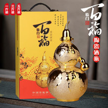 景德镇磨砂金空壶复古酒壶1/3/5斤装葫芦酒瓶家用陶瓷酒坛子