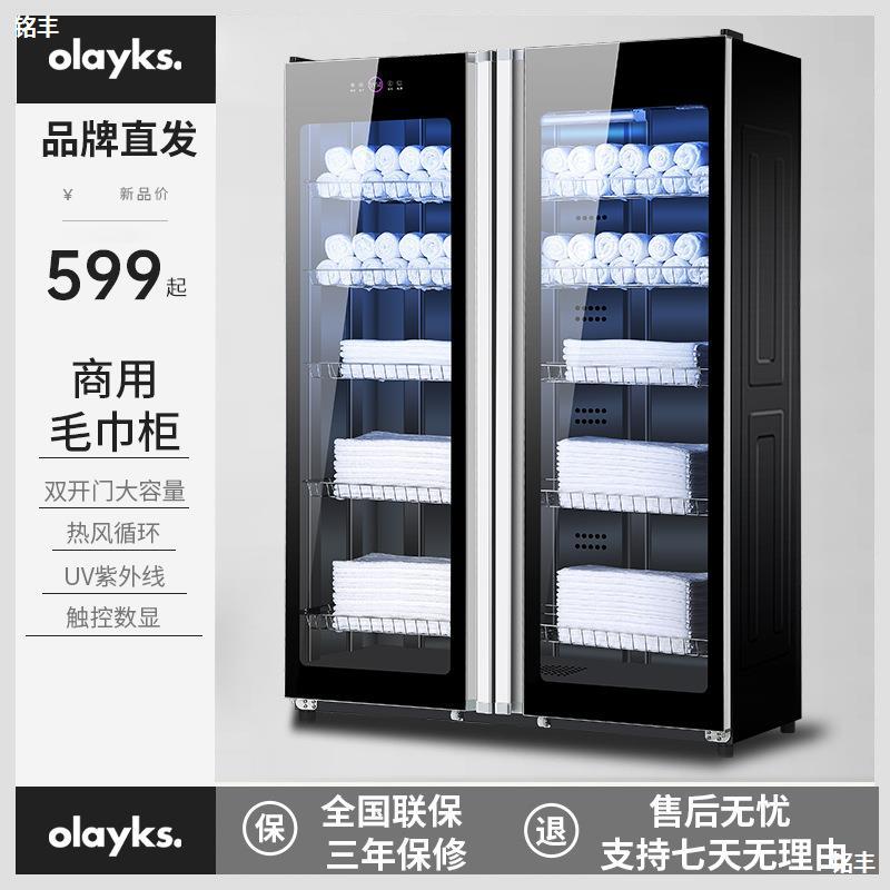 毛巾消毒柜商用美容院理髲店双门衣物拖鞋紫外线立式大容量保洁柜
