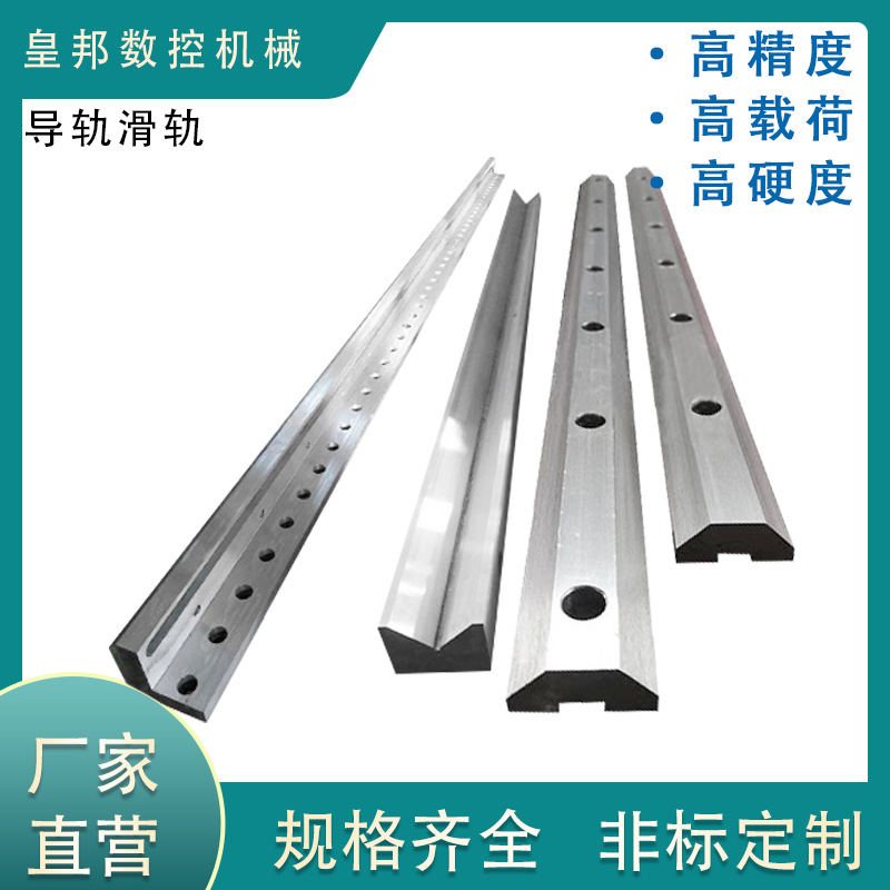 机床导轨镶钢直线重载滚轮导轨矩形导轨桁架机器人导轨滑轨轨道￥120