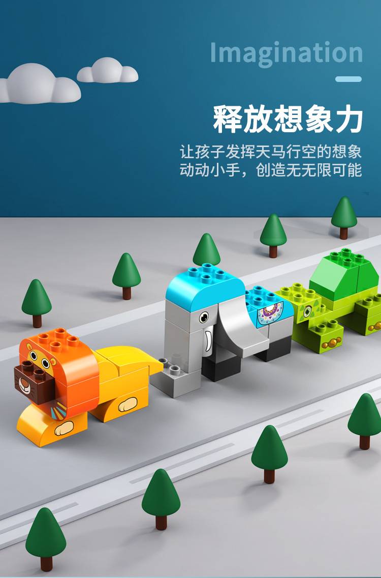 费乐百变拼装玩具动物园大象狮子 兼容乐高积木拼图拼插玩具2-6岁