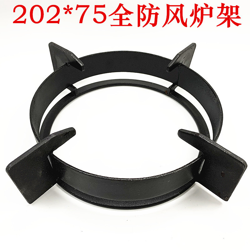 液化气灶架子煤气灶支架加重燃气灶具炉架天然气灶嵌入式炉具锅架