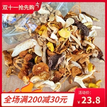 野生杂菌碎片250克干货牛肝松茸碎鸡油野生菌云南山珍汤包七彩菇