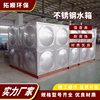 304 thickening Stainless steel water tank household commercial Impoundment Water storage tank life heat preservation square fire control water tank 304 thickening Stainless steel water tank household commercial Impoundment Water storage tank life heat preservation square fire control water tank