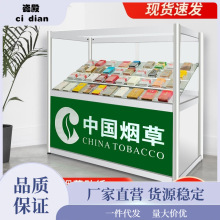 小型烟草香烟柜台烟柜台烟柜玻璃展示柜便利店超市专卖展架多功能