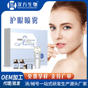厂家直销鼻腔喷剂鼻立舒冷敷凝胶鼻部养护膏鼻腔护理套装鼻焱乳膏
