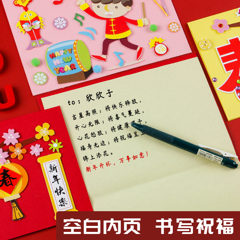 2021新年贺卡元旦春节风立体diy手工自制儿童材料包祝福卡片-阿里巴巴