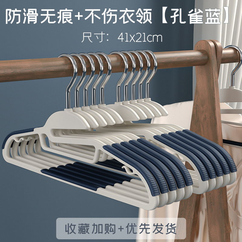 Plastic Hanger Wholesale Household Wardrobe Non-Slip Clothes Rack Fish Mouth Double-Seat Anti Shoulder Angle Clothes Hanger Wet and Dry Dual-Use