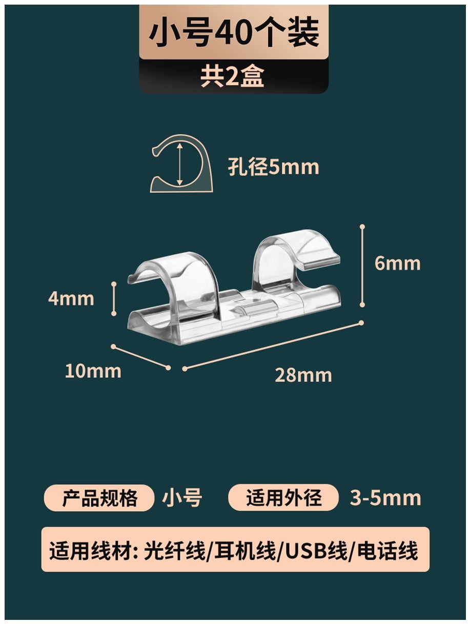 Wire Routing Artifact Punch-Free Cord Manager Cable Clamp Data Cable Buckle Cable Clip Self-Adhesive Network Cable Holder