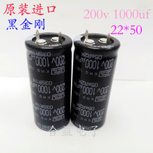 日本 黑金刚200v1000uf 体积22×50 高频低阻 铝电解电容