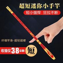 寻梦美人鱼钓鱼竿碳素超短节28调19调迷你袖珍超轻超硬溪流竿