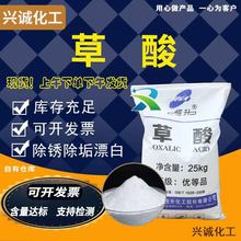 乙二酸包邮送货清洗除锈污水处理瓷砖除垢漂白清洁清洗剂原料草酸