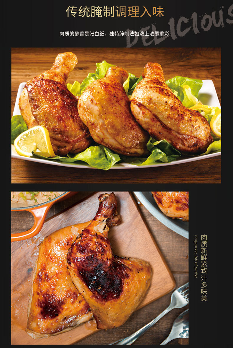 圣农美厨留香霸王腿5个装烧烤腌制鸡全腿炸大鸡腿农家冷冻手枪腿
