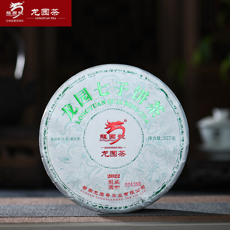 龙园号 云南普洱茶七子饼茶生茶饼勐海味紧压茶 357g-阿里巴巴