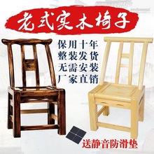 农村手工木椅老式家用实木靠背椅农家乐餐椅休闲椅麻将椅儿童孟超