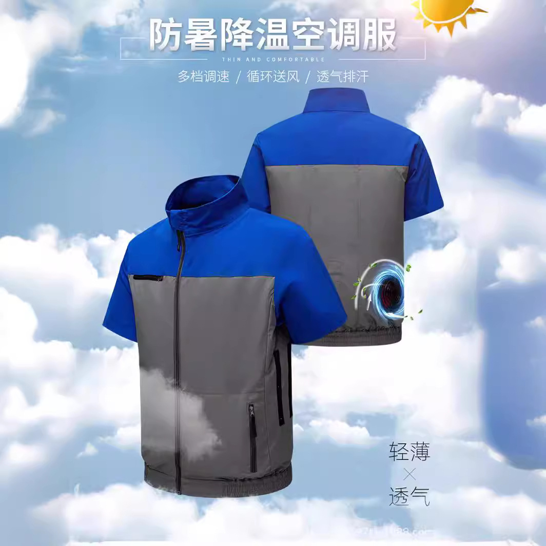 新款夏季短袖降温空调服带风扇的衣服制冷户外建筑工人工地工作服