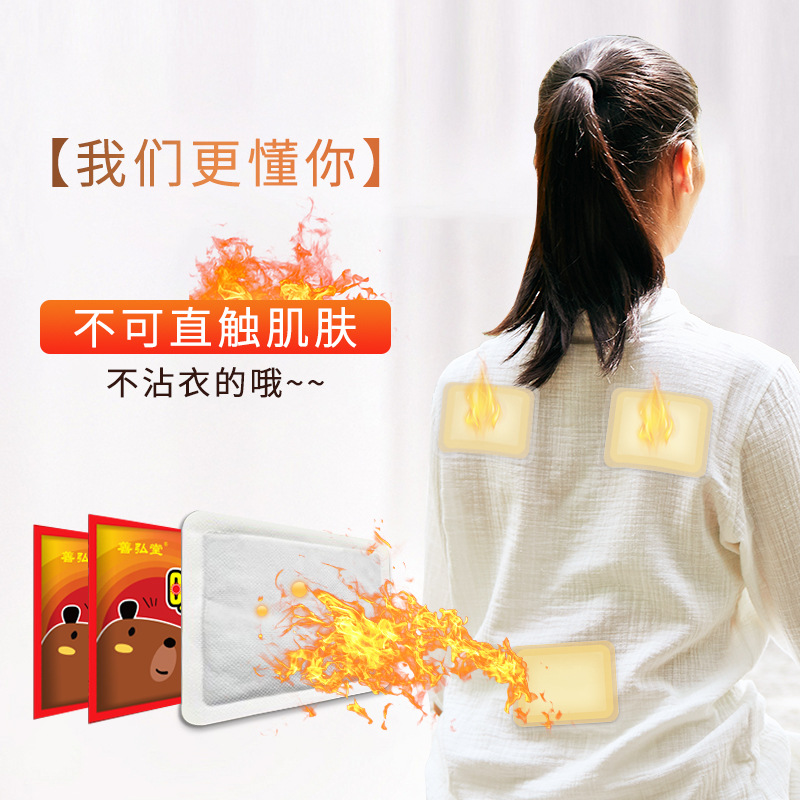暖贴暖身贴可爱自发热暖宝宝贴异形暖贴高温发热暖宝宝大量批发