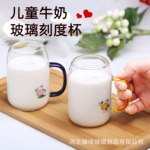 牛奶杯玻璃杯高颜值杯子家用早餐杯高硼硅水杯儿童水杯奶茶杯刻度