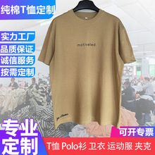 外贸纯棉服装圆领T恤定制 工厂来样来图定做休闲宽松短袖上衣Tee