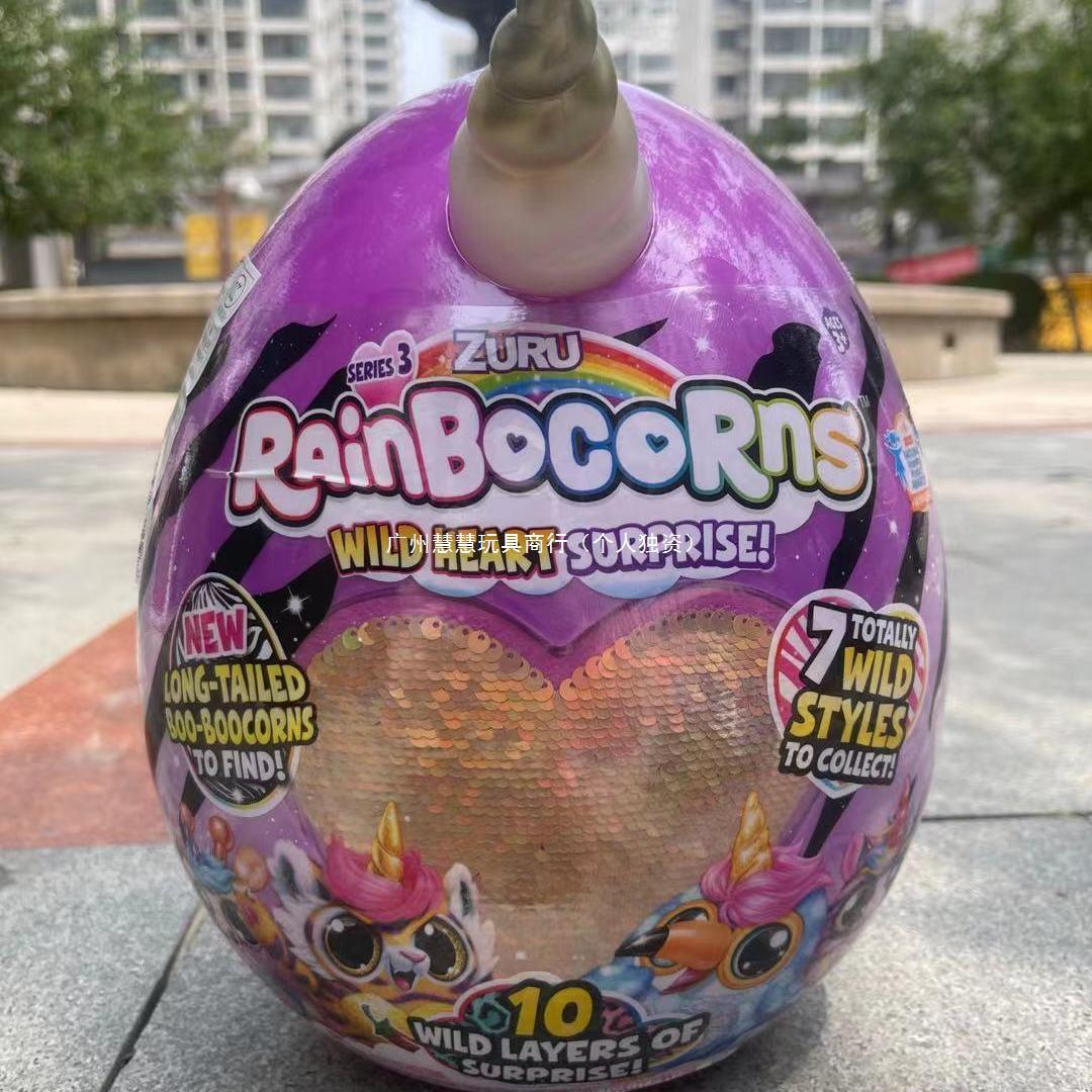 三代大自然蛋独角兽惊喜亮片彩虹玩偶魔法毛绒云波 狂野公仔-阿里巴巴