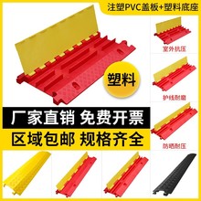 线槽塑料PVC电线保护槽过线压线板盖线板塑料减速带道路减速带