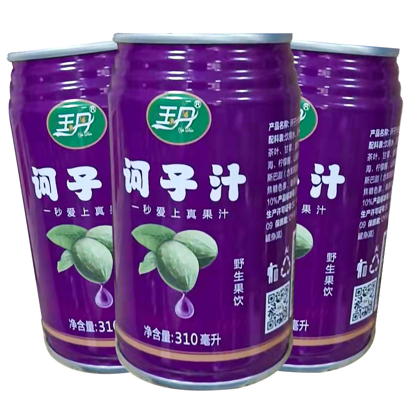 玉丹诃子汁云南特产310ml*6罐整箱特价批发饮品饮料云南临沧特产