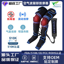 空气波腿部按摩仪跨境气压膝盖加热美腿仪大腿小腿按摩腿部按摩器