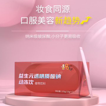 益生元透明质酸钠果冻条补水保湿玻尿酸小分子鱼胶原蛋白肽果冻