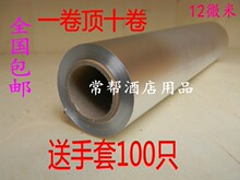 PK7J烧烤锡纸烘焙加厚薄款烤肉铝箔纸30cm*125米烤箱蒸鸡窑鸡打包