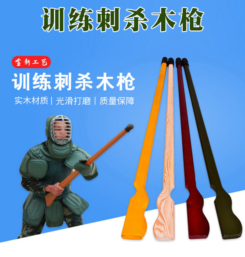 健身器材,武术防身产地河北货号01材质实木品牌澳康特商品属性河北省