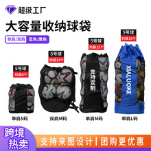 大容量足球网袋多功能装备袋篮球排球专业训练包收纳双肩背包球兜