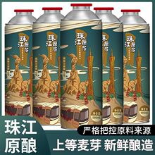 珠江原浆酒精酿啤酒原浆大桶扎啤小麦生啤黄啤1桶酒水6罐整箱包邮