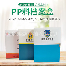 PP塑料档案盒 一体成型A4彩色文件盒办公资料试卷收纳盒印刷图案