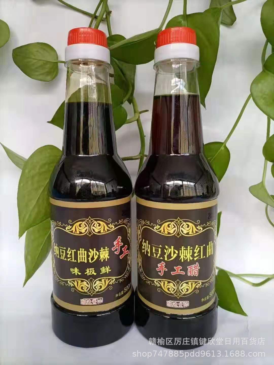 家用纳豆红曲沙棘醋500ml黑蒜亚麻籽酱油醋蘸料醋厨房调味料炒菜