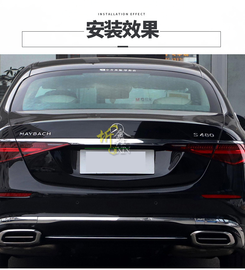 适用于21款迈巴赫s480 s580 s680后尾箱车标字母尾标贴改装