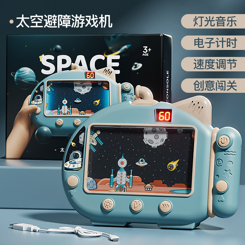 Space Light Entrance Game Children's Training Concentration Antistress Submarine Big Challenge Baby Educational Toys