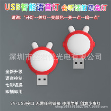 LED智能AI语音灯 USB语音小夜灯 USB语音萌猫灯 空调伴侣小夜灯