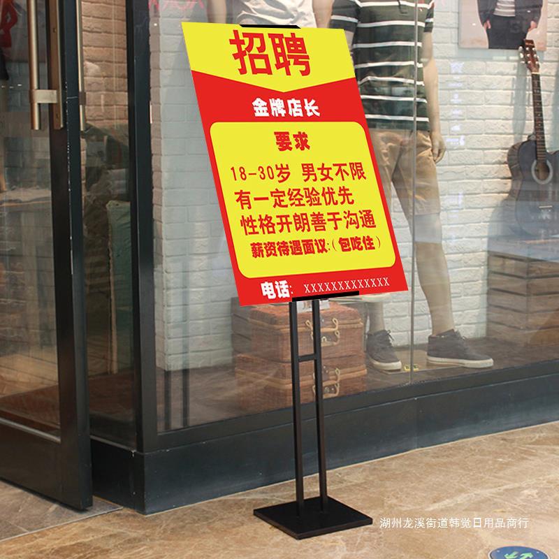 招工广告牌广告贴纸招聘信息展示牌牌子广告架广告纸户外海报设计
