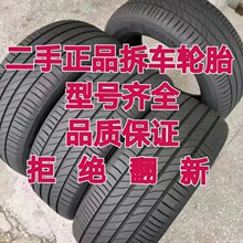 205/60r15 安驰轮胎 原装正品二手拆车件 九成新 2_阿里巴巴找货神器