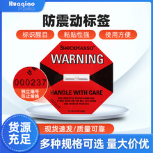 防震标签红色50g 防震撞显示标签防冲击指示标签物流运输