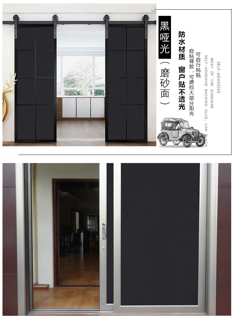 不透光窗户防晒黑色防光挡光遮光贴膜自粘玻璃贴纸防偷窥隔热防晒