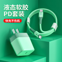 适用苹果PD快充数据线iphone14/13手机PD数据线20W快充pd充电器线