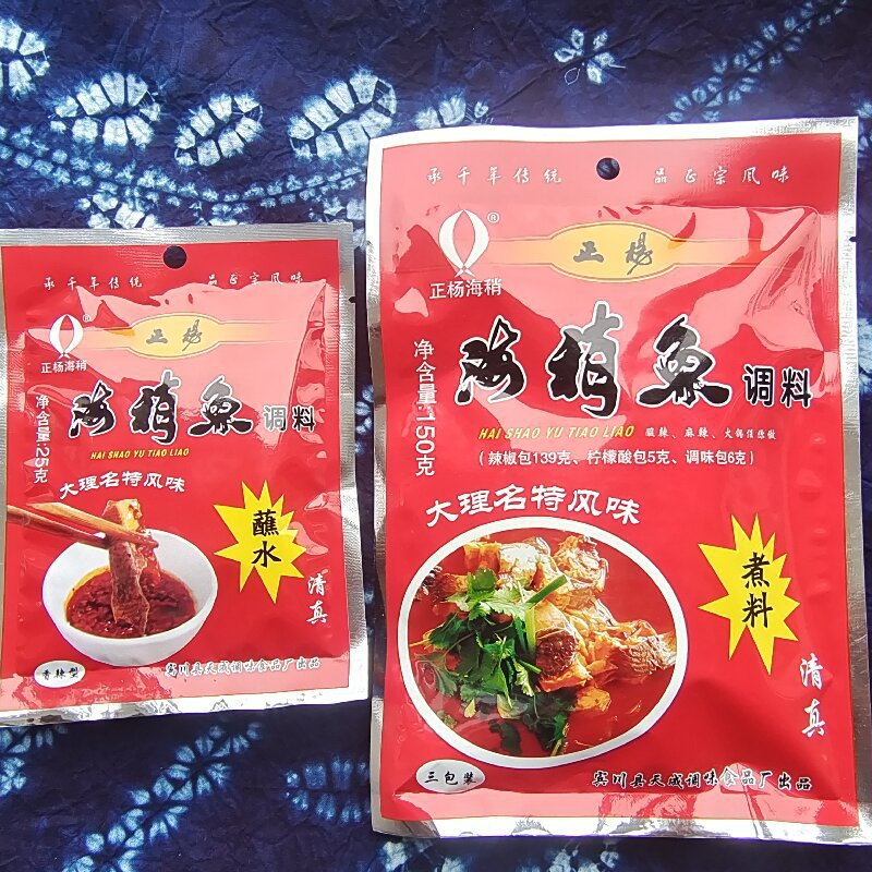 海稍鱼蘸水云南大理宾川特色美食煮鱼麻香辣底料火锅调味料其他