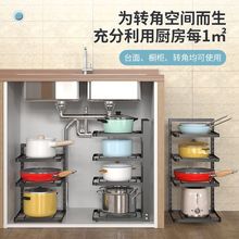 厨房锅架多层置物架窄夹缝架台面墙角放锅具下水槽橱柜内分层收纳