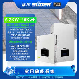 跨境光伏逆控一体机太阳能逆变器6.2kw纯正波10度电储能系统
