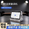 跨境智能双屏翻译器多国语同声传译一键互译离线翻译旅游商务通用|ms 跨境智能双屏翻译器多国语同声传译一键互译离线翻译旅游商务通用|ms