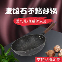 平底麦饭石不粘锅煎饼家用煎锅烙饼锅小电磁炉炒菜锅牛排用锅